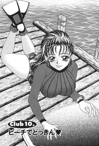 [Nekojima Rei] Houkago Connection 1