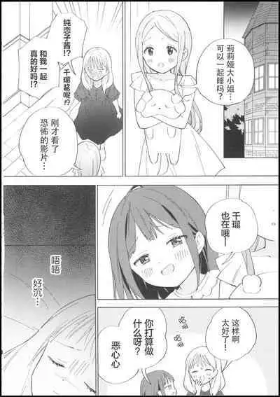 (C101) [Gutsutoma (Tachi)] Ojou-sama wa Yuri Maid ni Hasamaritakunai! | 大小姐不想夹在百合女仆中间! [Chinese] [透明声彩汉化组]