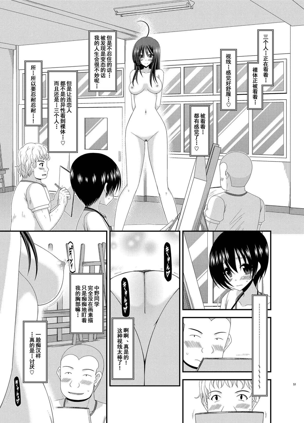 Roshutsu Shoujo Nikki Soushuuhen 2 Satsume