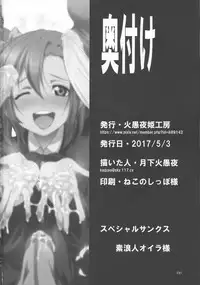 (Futaket 13) [Kaguya Hime Koubou (Gekka Kaguya)] Futana Live! 2 (Love Live!)