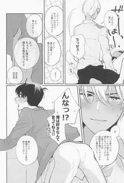 Zenbu Ore no Mono - What's Yours is Mine, and What's Mine is My Own.