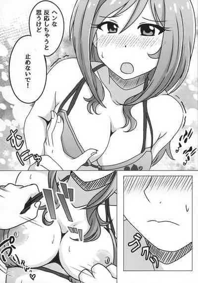 (C97) [Kanitama Teishoku (John Shinjiro)] Nee, Doki Doki Shiteru? (THE IDOLM@STER MILLION LIVE!)