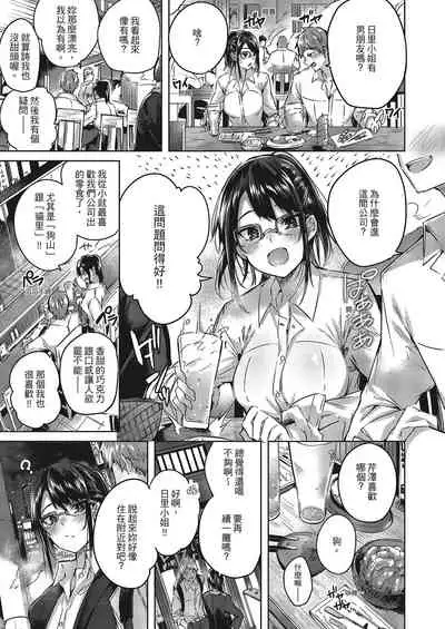 Nakadashi Strike! | 內射直球對決!