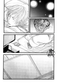 (Senka no Toki) [Kyoushuugata (Takako)] Yume no Kayo Hiji | 相逢唯夢裡 (Touken Ranbu) [Chinese] [月下鶴吟漢化組]