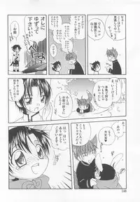 [Anthology] Otokonoko HEAVEN Vol. 02 Dokidoki Chikan Taiken