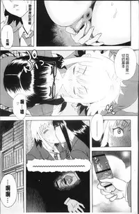 [Tenjiku Rounin] Kamitsu Chitai [Chinese]