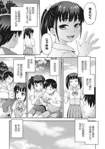 COMIC HOTMILK 2023-07