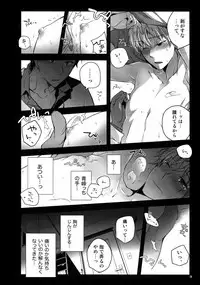 (C86) [QQaid (Nekoyama Kuro)] Jukebox #01 (Kuroko no Basuke)