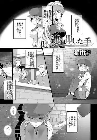 Nikutai Gohoushi ga Daisukikei Maid Vol.2