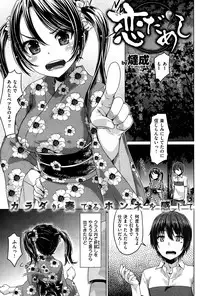 COMIC Shitsurakuten 2013-10