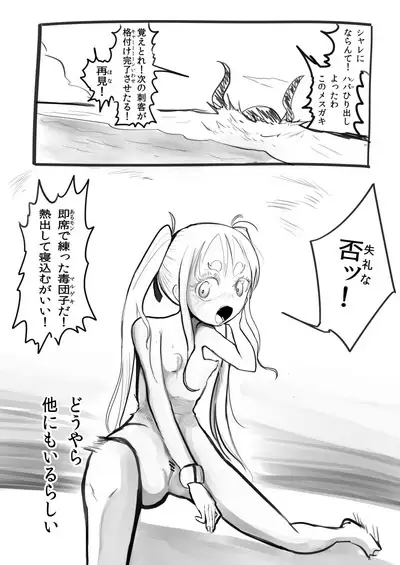 Deramax Dragon Final Dishonored Vol.2