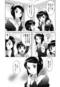 [Kotono Wakako] Maid wa Miracle Vol. 02