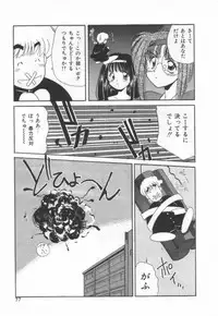 [Marugoto Ringo]ATOMIC GIRL PLUTORIAN 2