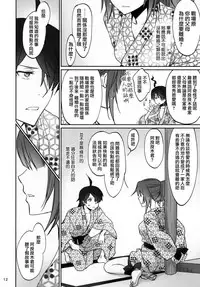 (C91) [Bloody Okojo (Akutagawa Manbou, Takakujyu)] Hitagi Family Kouhen (Bakemonogatari) [Chinese] [嗶咔嗶咔漢化組Xfinal改圖]