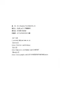 (C87) [CIRCLE OUTERWORLD (Chiba Shuusaku)] Zoku Akai Boushi no Onna - Woman with a red cap (Kyuujou Lovers) [English] {doujins.com}