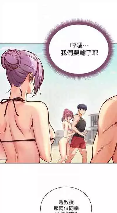 [週三] [北鼻 & 逃兵] 超市的漂亮姐姐 1-47 官方中文（連載中）