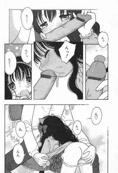 COMIC Minimon Vol. 13