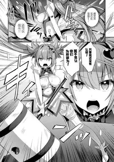 [Shirisensha] Seikou Senki Jewel Luminous Otome Futari Otsuru Toki [Chinese] [自宅用汉化] [Digital]