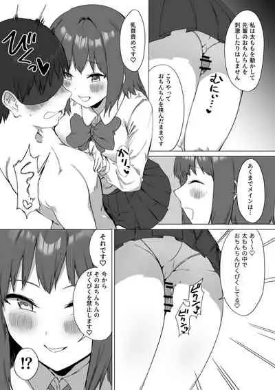 Kouhai-chan no Ijiwaru Chikubi Zeme 2