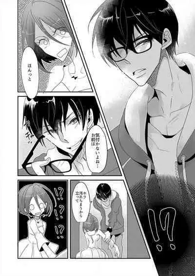 Junjou Bitch no Hatsukoi Ecchi ☆ Kirai na Aitsu ga Koishita Eromen!? 1-2