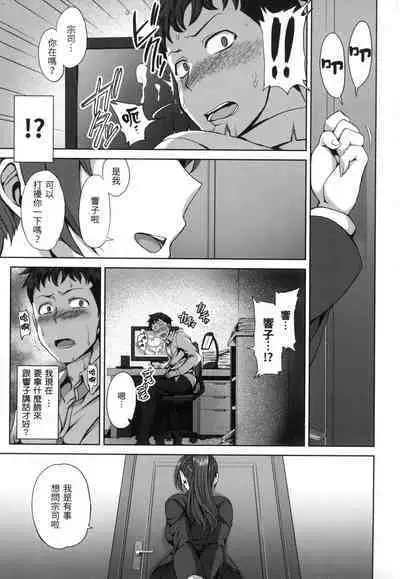 [Aiue Oka] Yumemiru Otome | 痴夢少女 [Chinese] [uncensored]