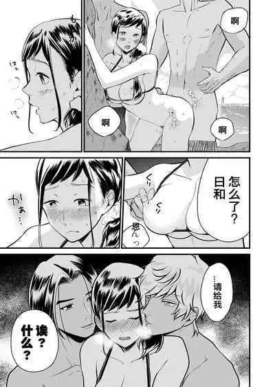 Kyonyuu JK Series 7 Jimiko no Hiyori ga Kyokushou Mizugi ni Kigaetara......!?