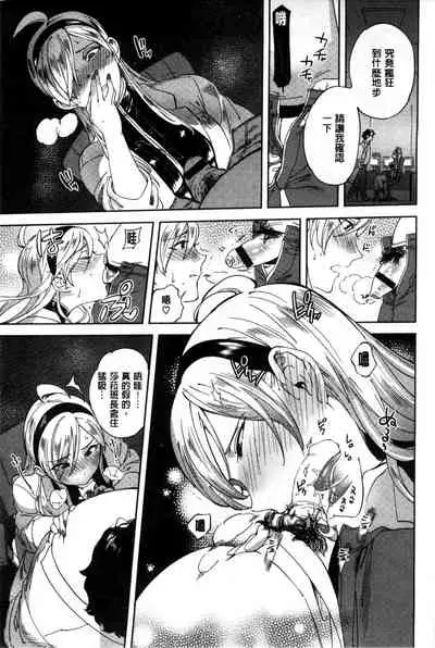 [Nanboku] Minna no Oyome-san [Chinese]