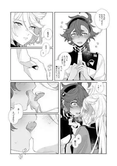 Kiss no Ato Nani ga Shitai? - After kissing, what else do you want to do?