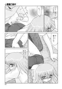 [Miyamoto Rumi] Koakuma no Jouken