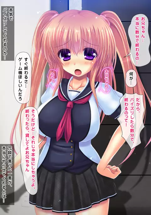 I said I'll pay 1,000 yen for each cumshot. My lil sis said she needs 30,000 yen.