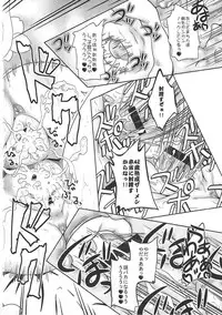 (C91) [Kamepotel (Izuki Jirou)] Candy Enkou (Mahou Shoujo Ikusei Keikaku)