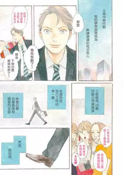 [Dayoo] Nikushoku Kumikyoku | 肉食组曲 Ch. 1-4 [Chinese] [冒险者公会] [Digital]