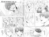 [Ogeretsu Tanaka] Koi to wa Baka de Aru Koto da - It's Impossible To Love And To Be Wise!