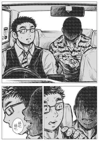 Horrorho Moerro Suima｜睡魔 1