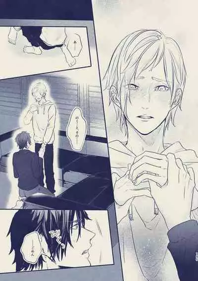 [fujiko] tayutau koi no shouchakuten (Final Fantasy XV)