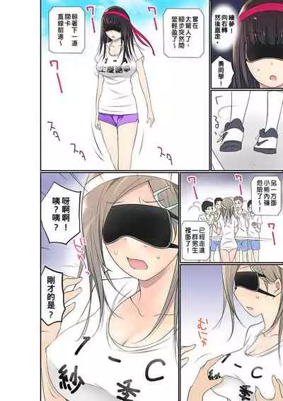 [Maitaimu] Manchira shiteru JK o Hakken shita node Gakuen Nai de Choukyou shite mita | 暴露狂女子高中生的日常生活 學校內的變態調教 Ch.1-25 [Chinese]