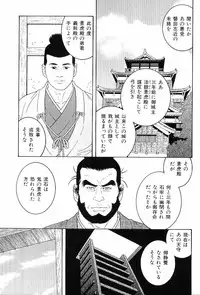 [Anthology] Kinniku Otoko Vol. 8