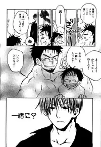 [Ryoki Kano] My Beard Bride