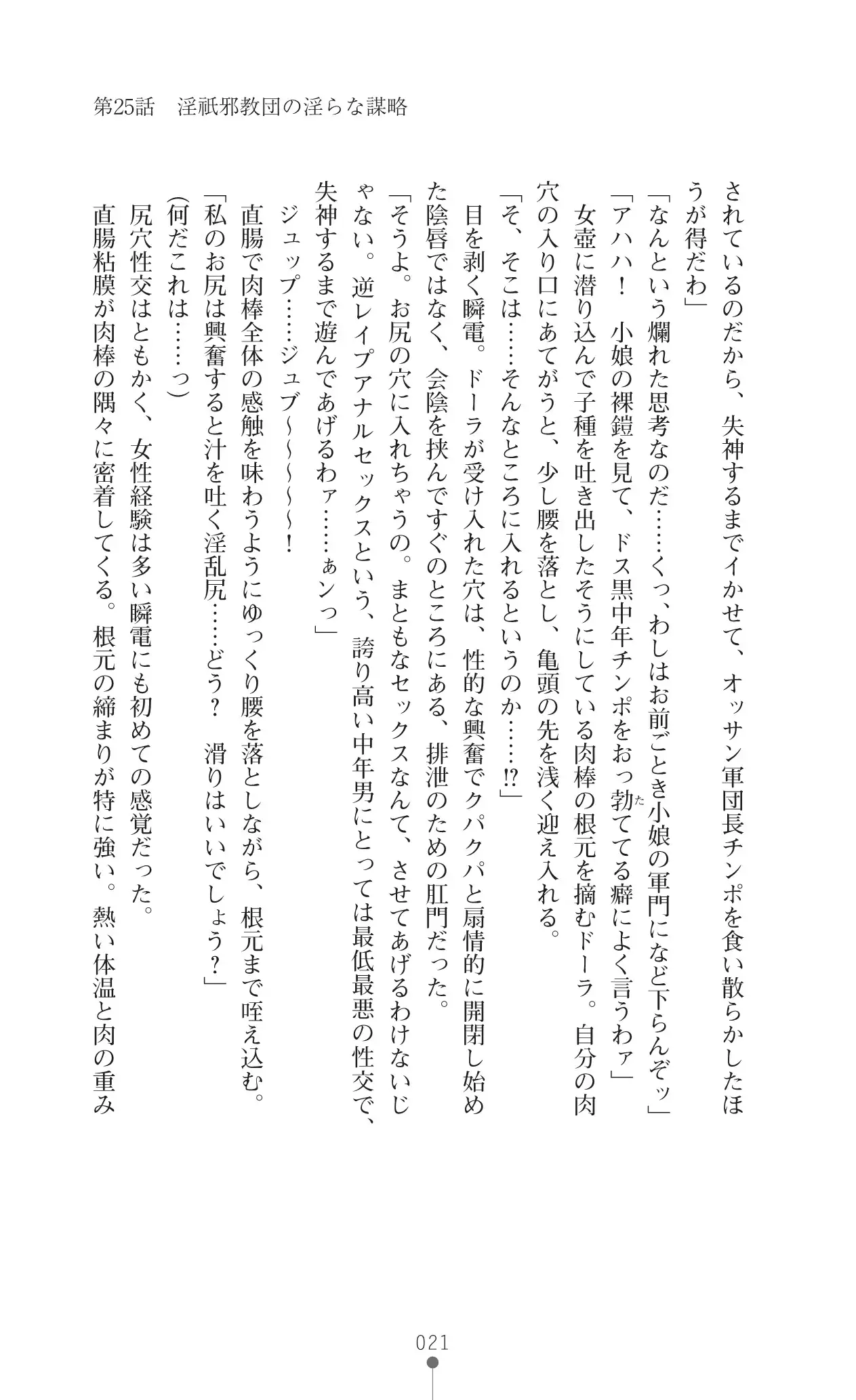 イセリア英雄戦記 7