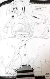 (C89) [ビンマロ (べてぃ)] Patchouli o 3 pun Ijou Cooking! (Touhou Project)