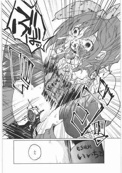 (C89) [Chemical Janky (Shiruka Bakaudon)] Zenbu Matomete Bokobokorin!