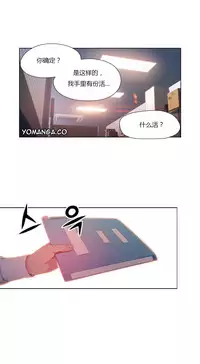 [Park Hyeongjun] Sweet Guy Ch.22-30 (Chinese)