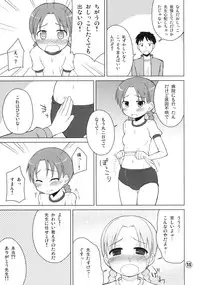 [atelier maruwa & asagatsudou] Omorashikko