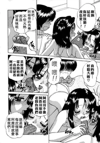 [Chunrouzan] Rankou Enikki [Chinese] [無毒漢化組]