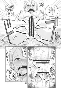 (C72) [ACID-HEAD (Murata.)] Nami no Ura Koukai Nisshi 3 (One Piece)