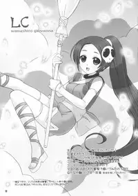 (SC50) [Happy Paranoia, Shikkokuno J.P.S. (Wanashiro Giovanna, Hasumi Elan)] Blind god (The World God Only Knows)