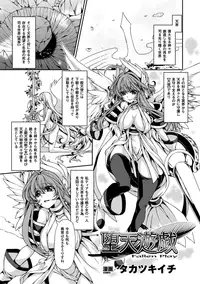 [Anthology] Megami Crisis 13 [Digital]