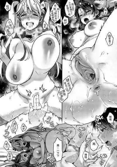 Anata to Gachinko Taiketsu - ANATA TO GACHINKO BATTLE!!!!! + Toranoana Gentei Leaflet ｜與你的強棒對決♥