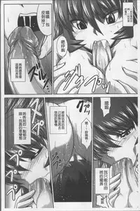 [Nagasaki Ranka] Zettai Haiboku♡ Oneesan [Chinese]