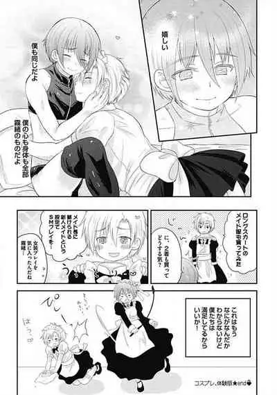 [ARINO Yoshiyuki] S, Taikenban